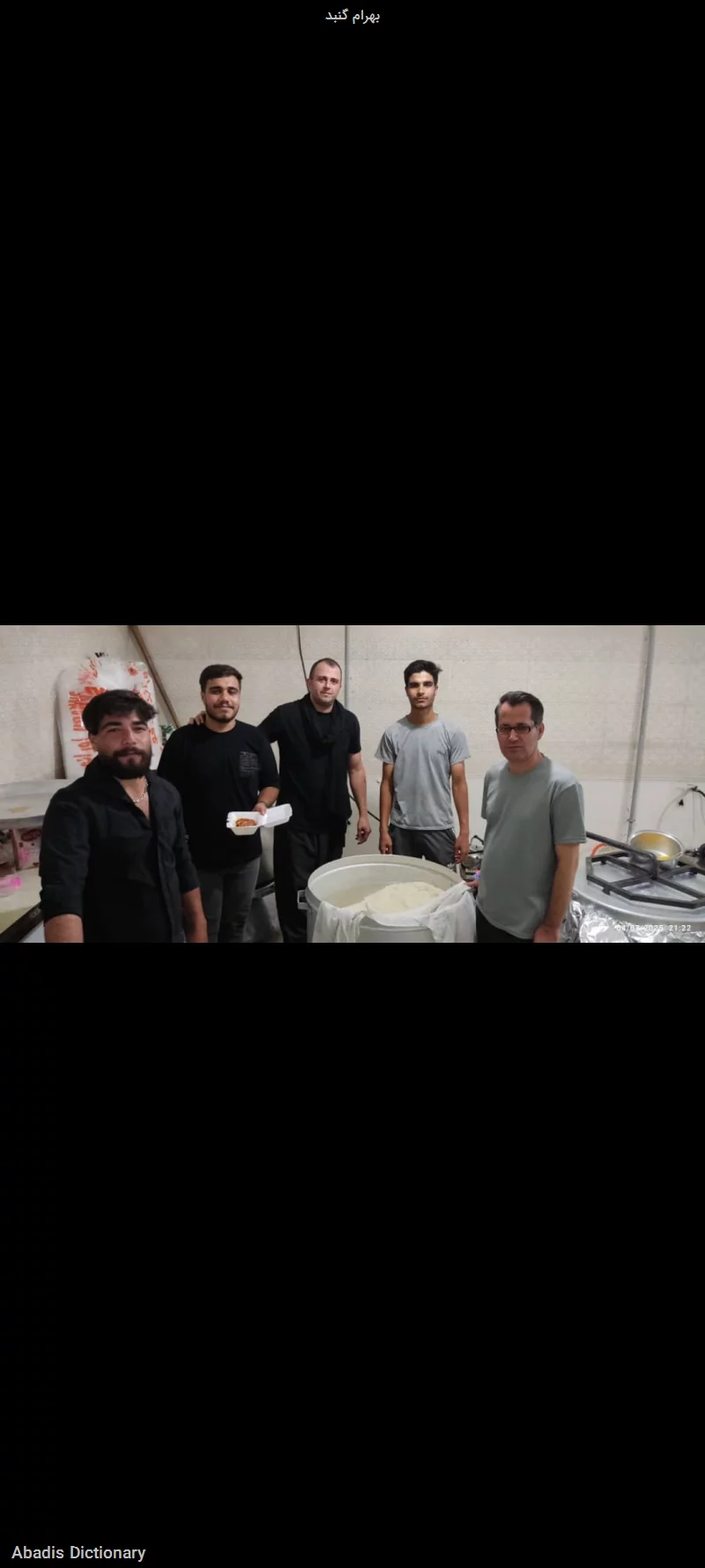بهرام گنبد